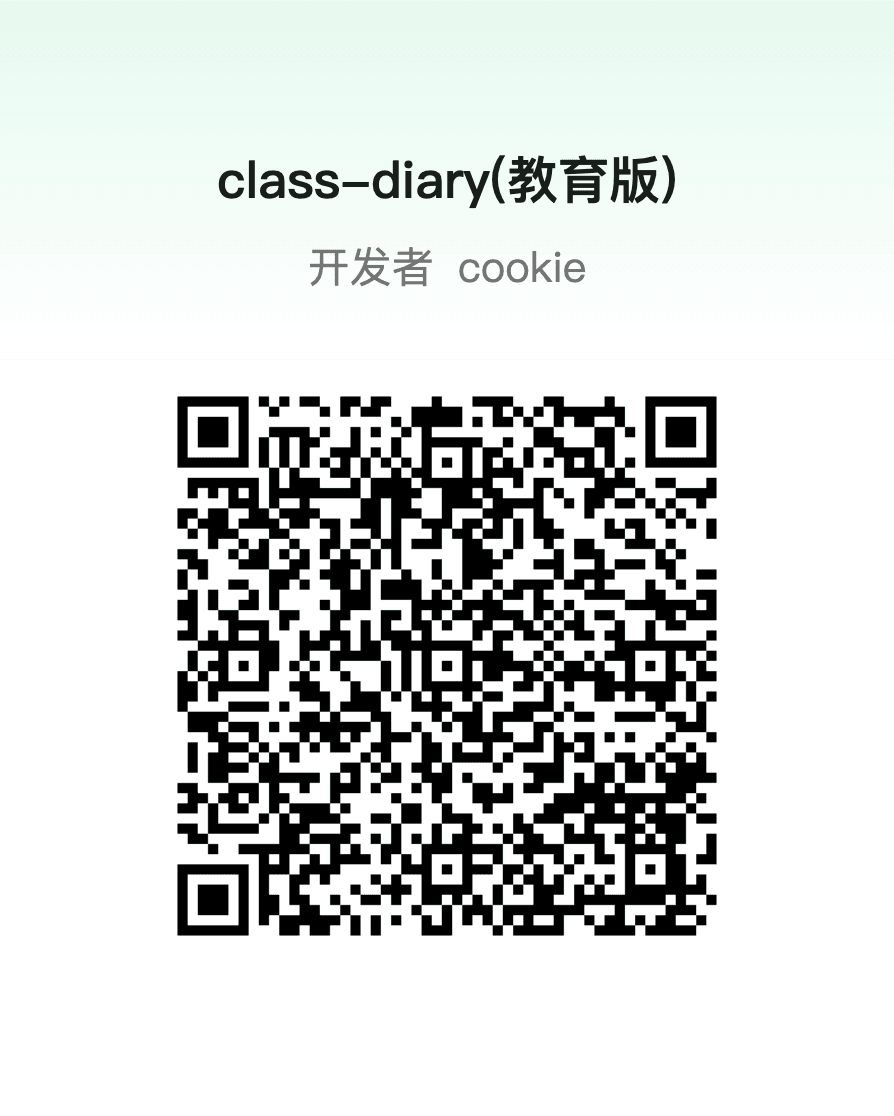Class Diary