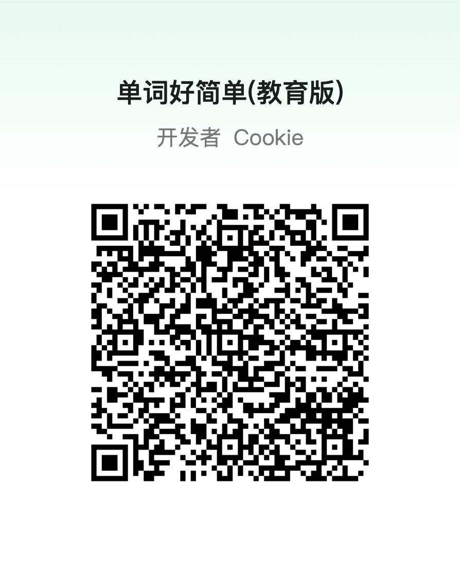 单词好简单